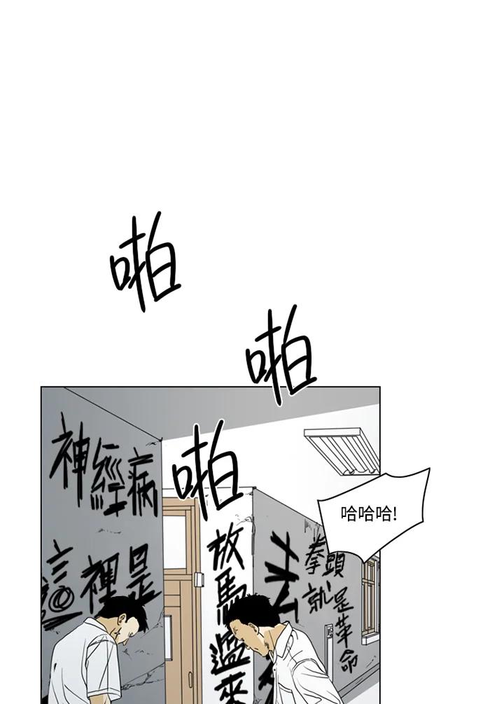 《TEN》第14话 第44页