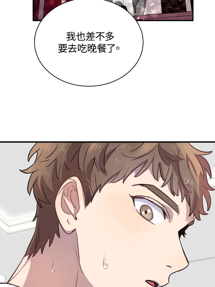 《木头男的恋爱顾问》第14话 第35页