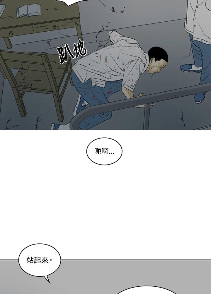 《TEN》第14话 第83页
