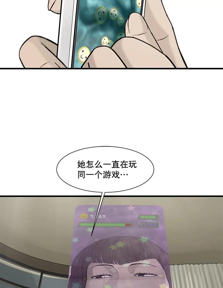 《梦境：黑色牢笼 Wonderland： Black Cage》13.莫名的羞耻 第20页