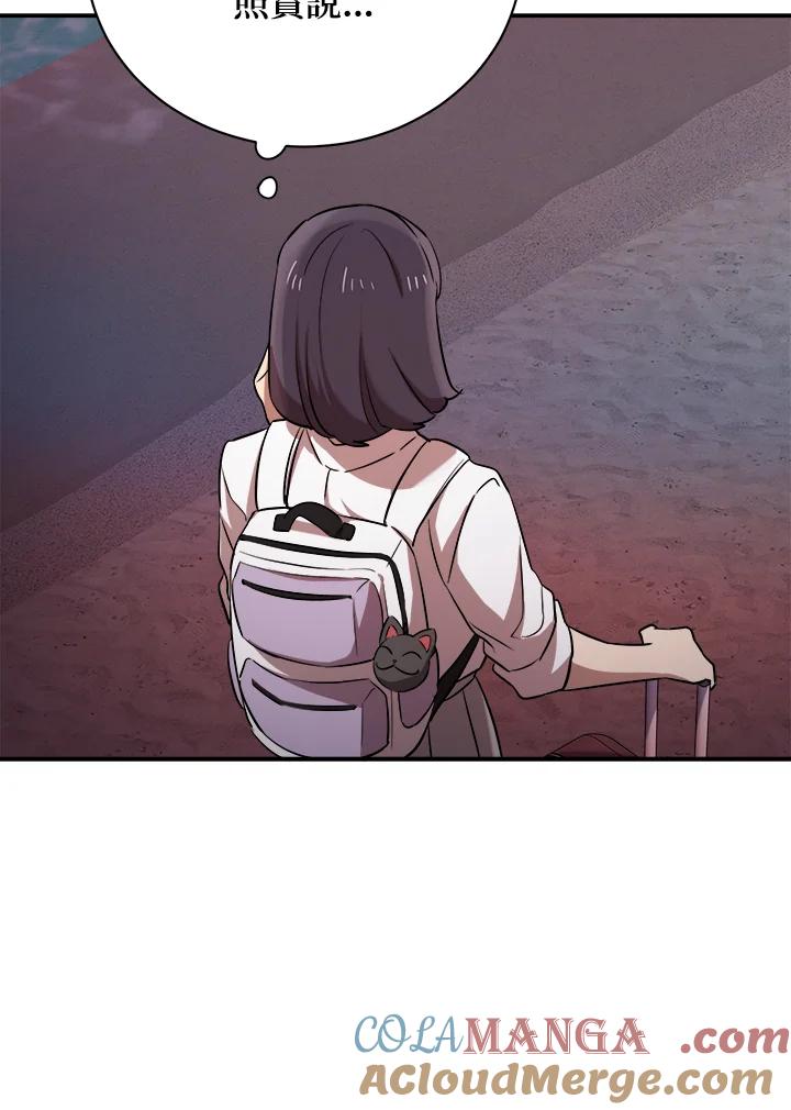 《木头男的恋爱顾问》第14话 第25页