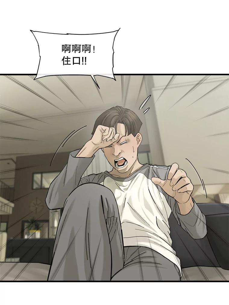 《梦境：黑色牢笼 Wonderland： Black Cage》13.莫名的羞耻 第41页