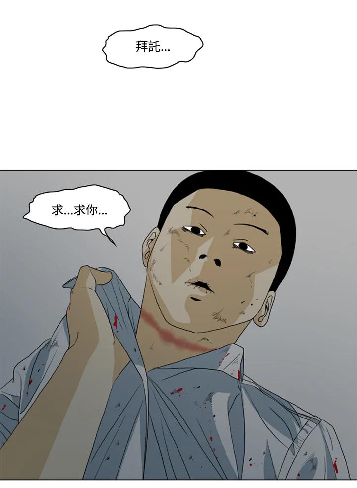 《TEN》第14话 第67页