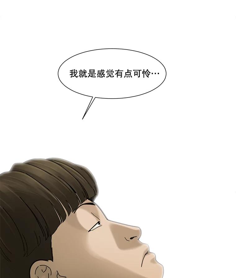 《梦境：黑色牢笼 Wonderland： Black Cage》13.莫名的羞耻 第50页