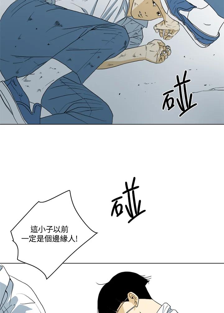 《TEN》第14话 第47页