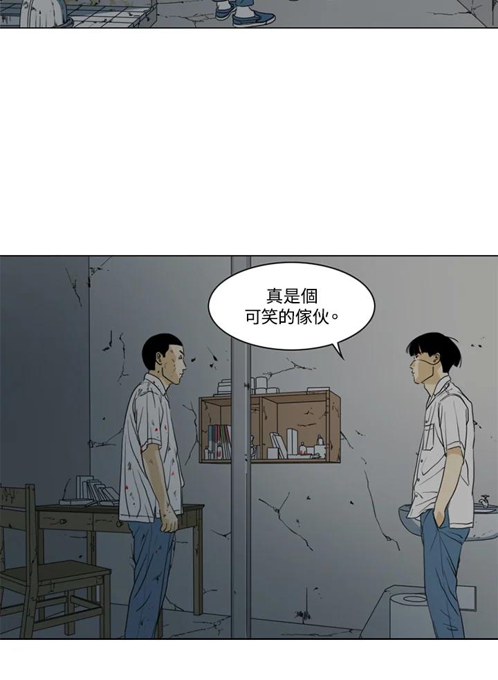 《TEN》第14话 第74页