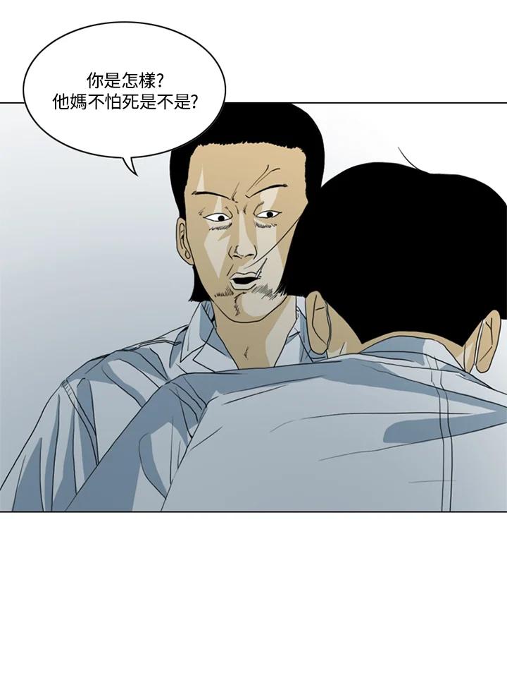 《TEN》第14话 第27页