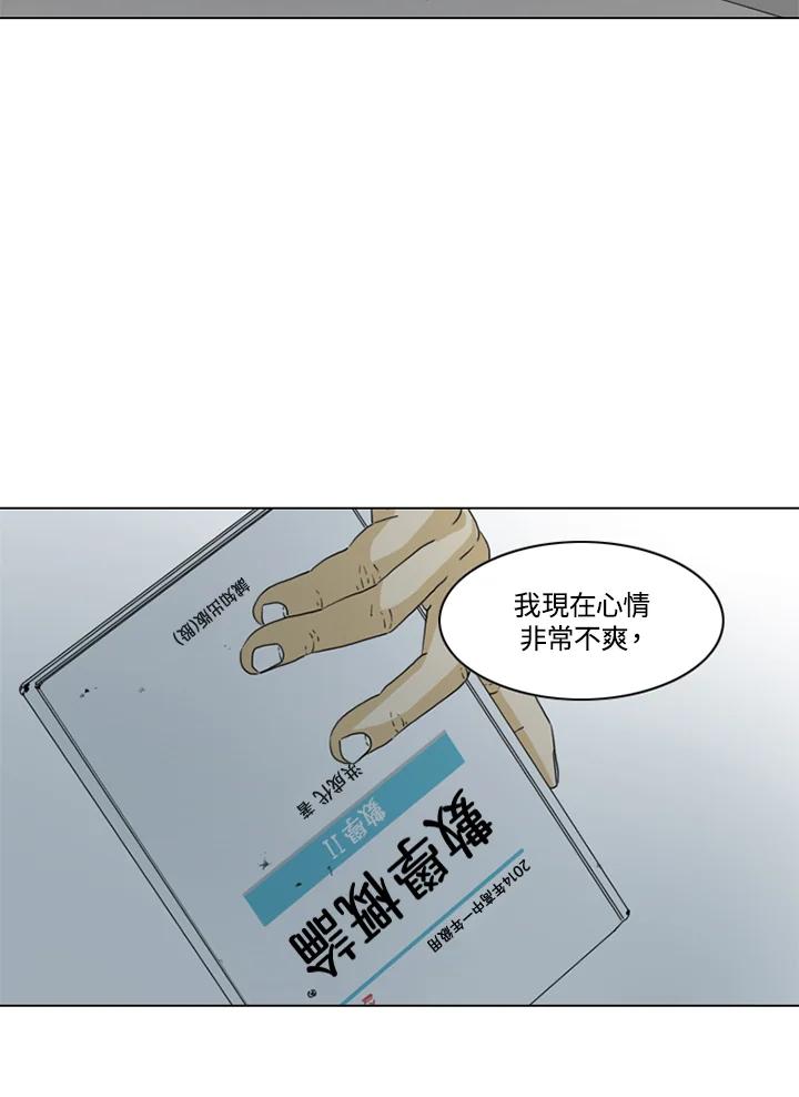 《TEN》第14话 第2页