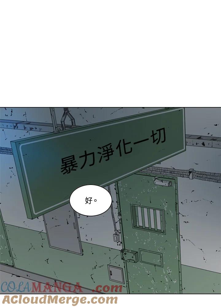 《TEN》第14话 第77页