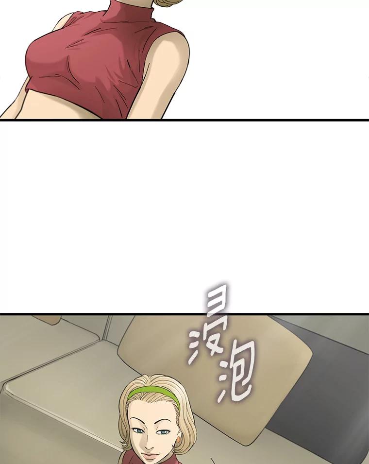 《梦境：黑色牢笼 Wonderland： Black Cage》13.莫名的羞耻 第68页