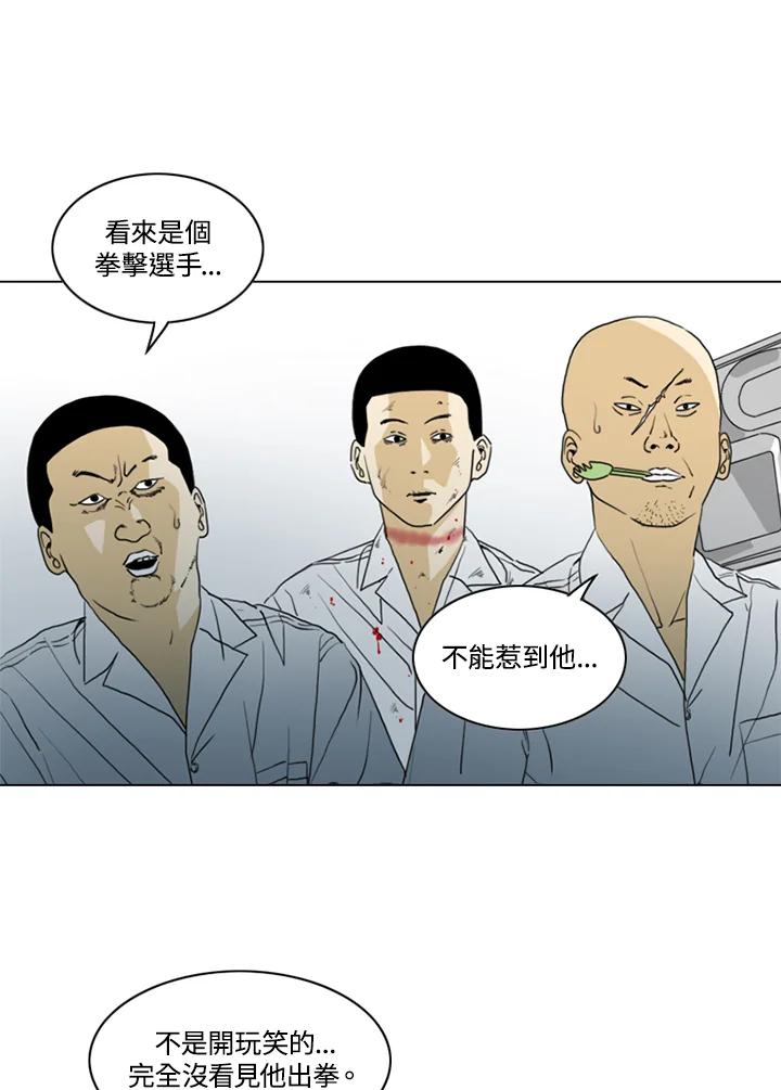 《TEN》第14话 第39页