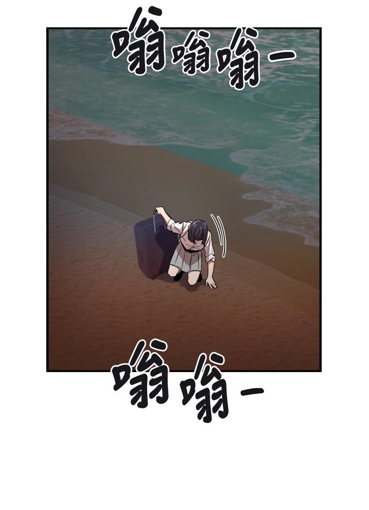《木头男的恋爱顾问》第14话 第14页