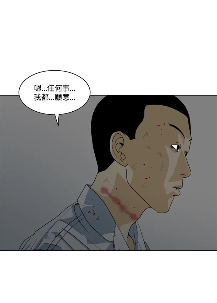 《TEN》第14话 第76页