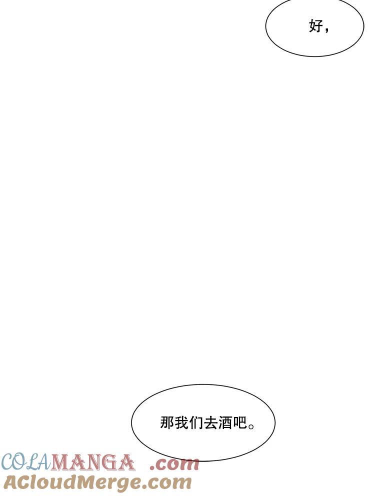 《梦境：黑色牢笼 Wonderland： Black Cage》13.莫名的羞耻 第91页