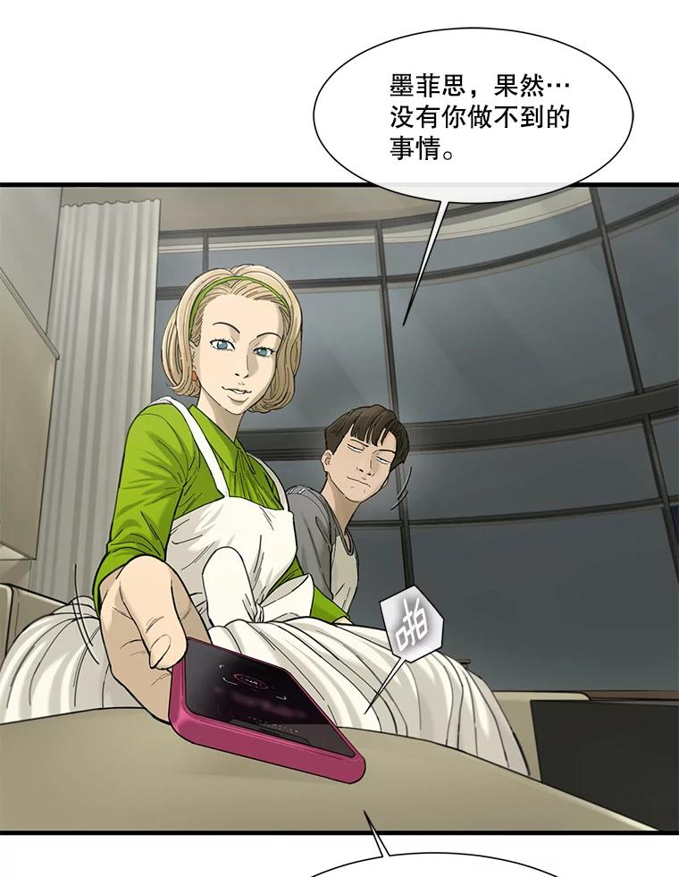 《梦境：黑色牢笼 Wonderland： Black Cage》13.莫名的羞耻 第9页