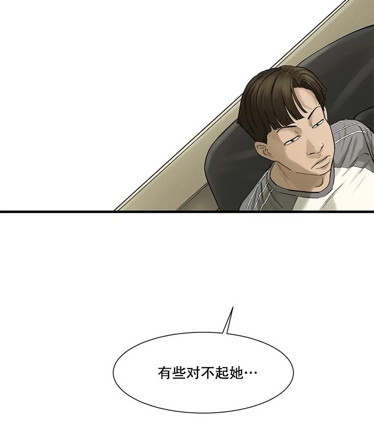《梦境：黑色牢笼 Wonderland： Black Cage》13.莫名的羞耻 第54页