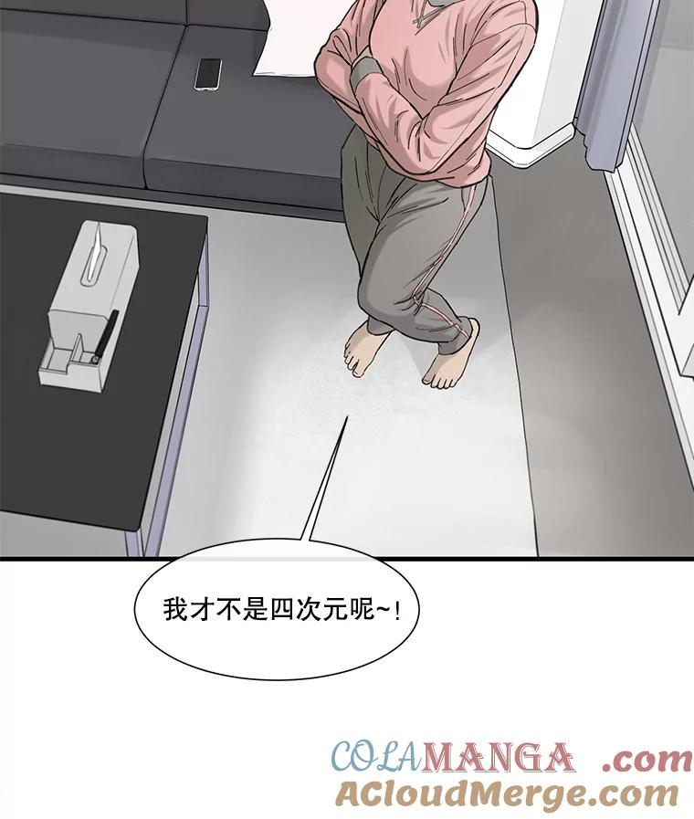 《梦境：黑色牢笼 Wonderland： Black Cage》13.莫名的羞耻 第37页