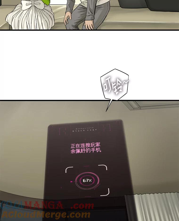《梦境：黑色牢笼 Wonderland： Black Cage》13.莫名的羞耻 第7页