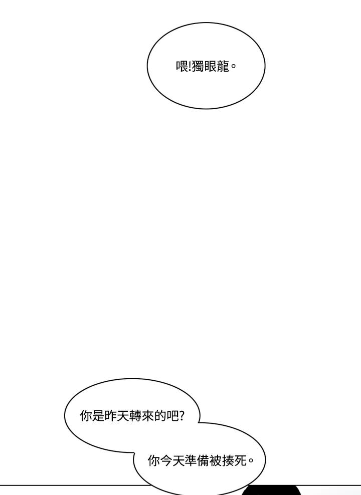 《TEN》第14话 第15页