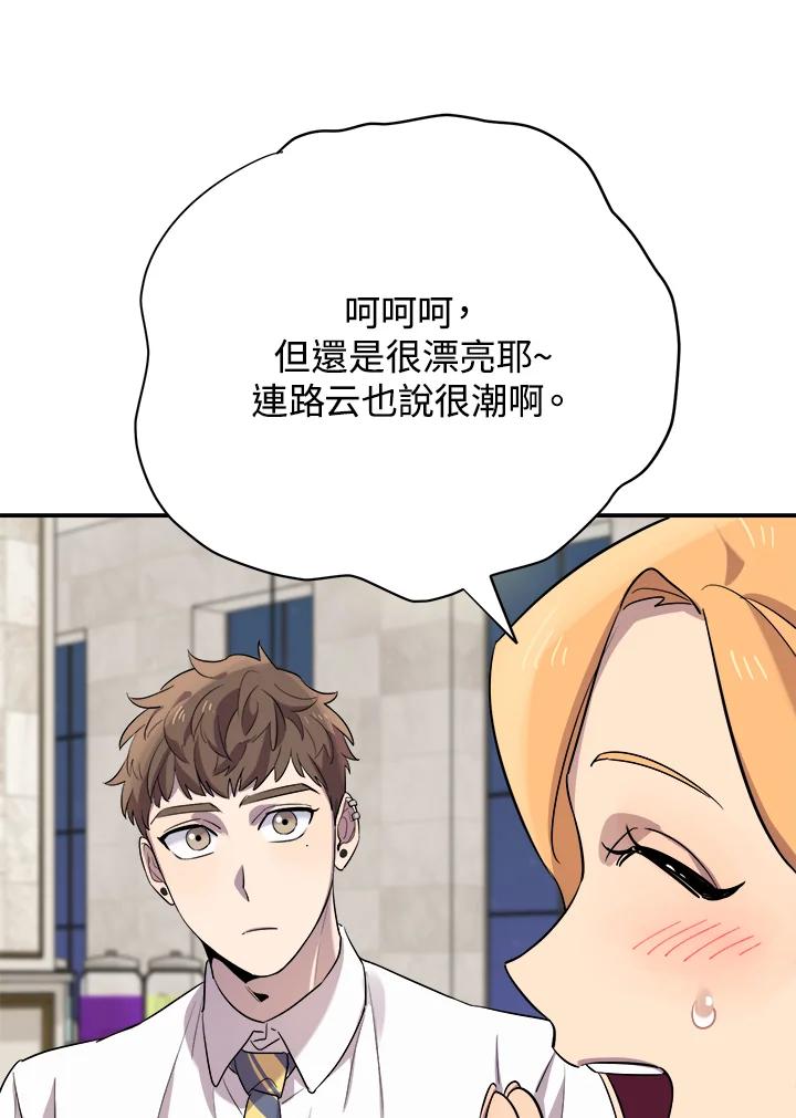 《木头男的恋爱顾问》第14话 第59页