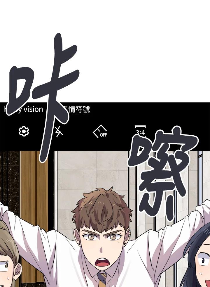 《木头男的恋爱顾问》第14话 第86页