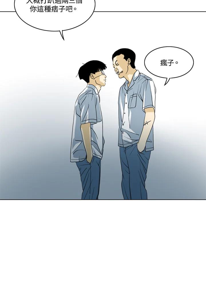 《TEN》第14话 第26页