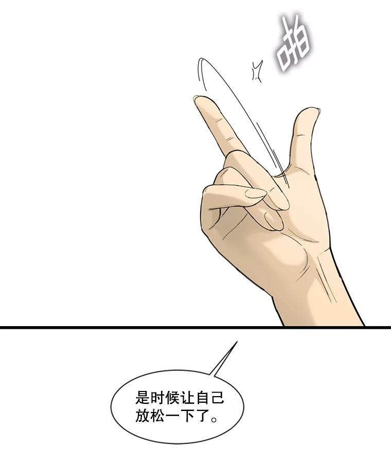 《梦境：黑色牢笼 Wonderland： Black Cage》13.莫名的羞耻 第62页