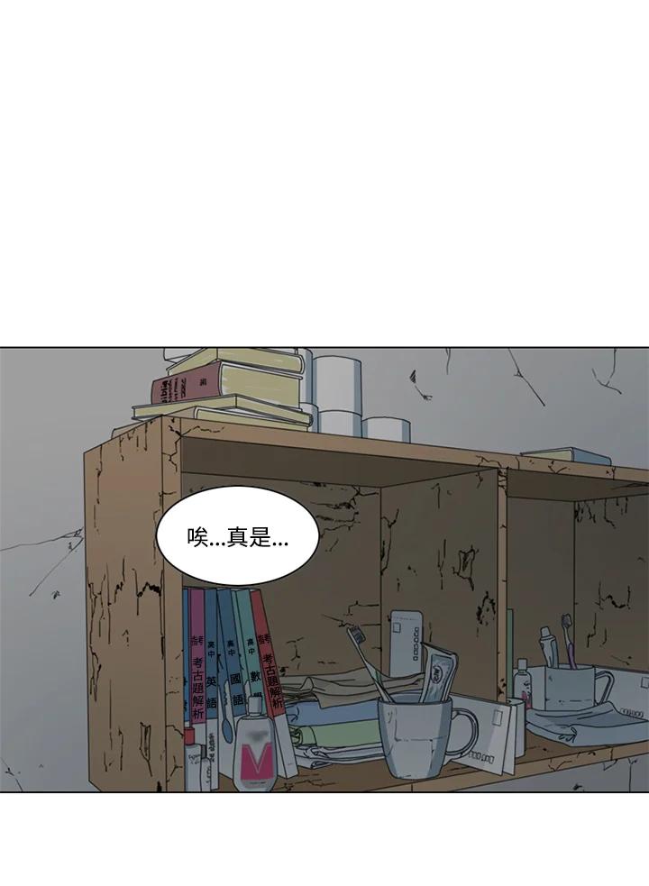 《TEN》第14话 第72页
