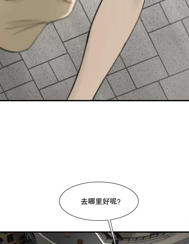 《梦境：黑色牢笼 Wonderland： Black Cage》13.莫名的羞耻 第75页