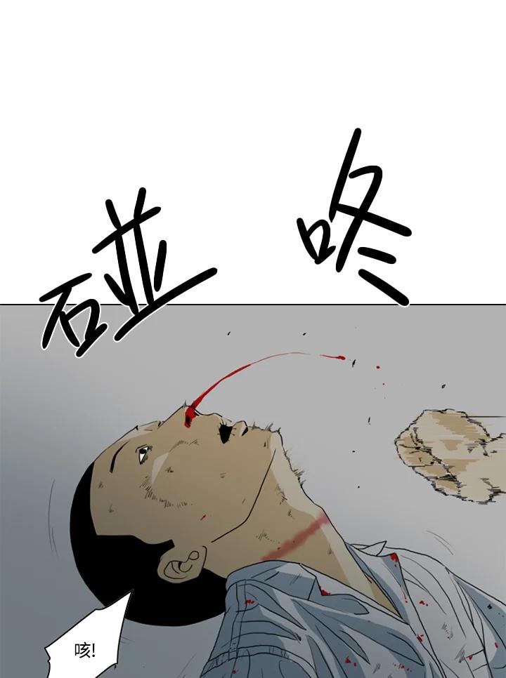 《TEN》第14话 第91页