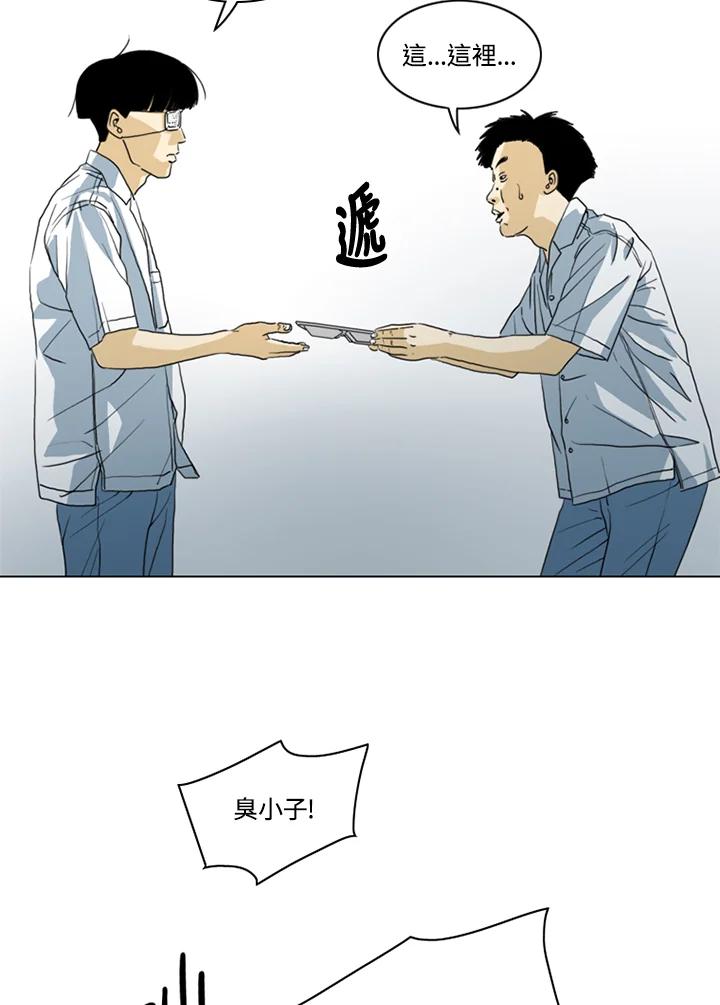 《TEN》第14话 第42页