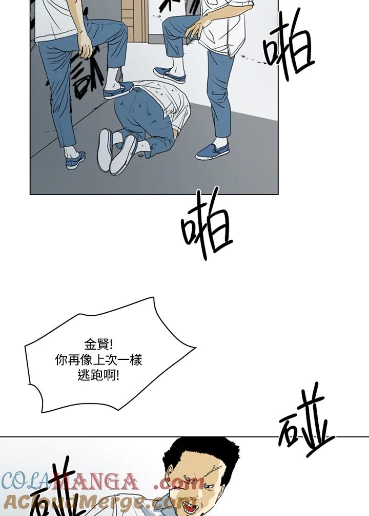 《TEN》第14话 第45页