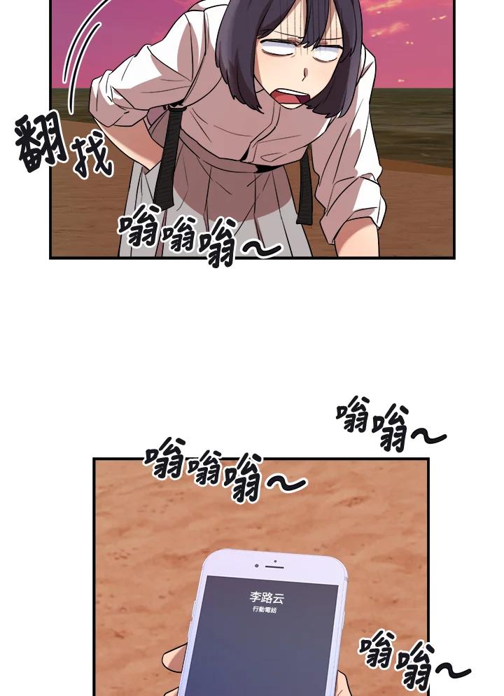 《木头男的恋爱顾问》第14话 第2页