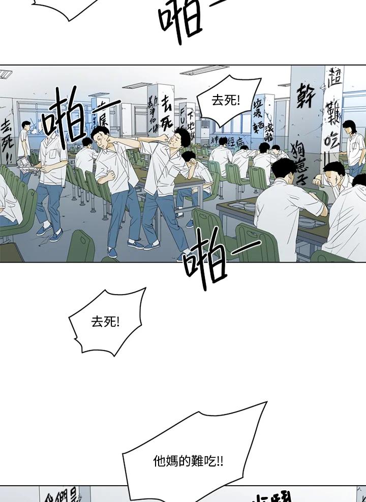 《TEN》第14话 第10页