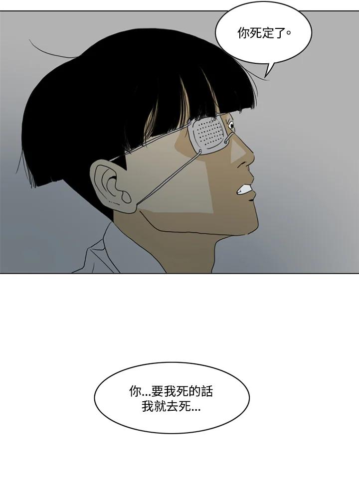 《TEN》第14话 第62页
