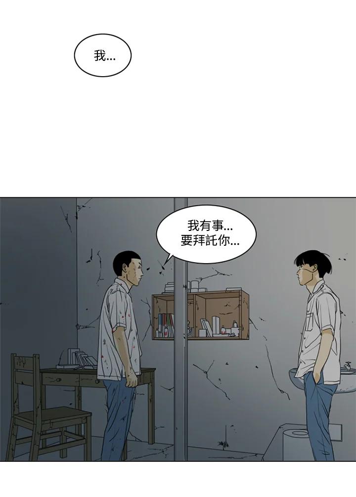 《TEN》第14话 第56页
