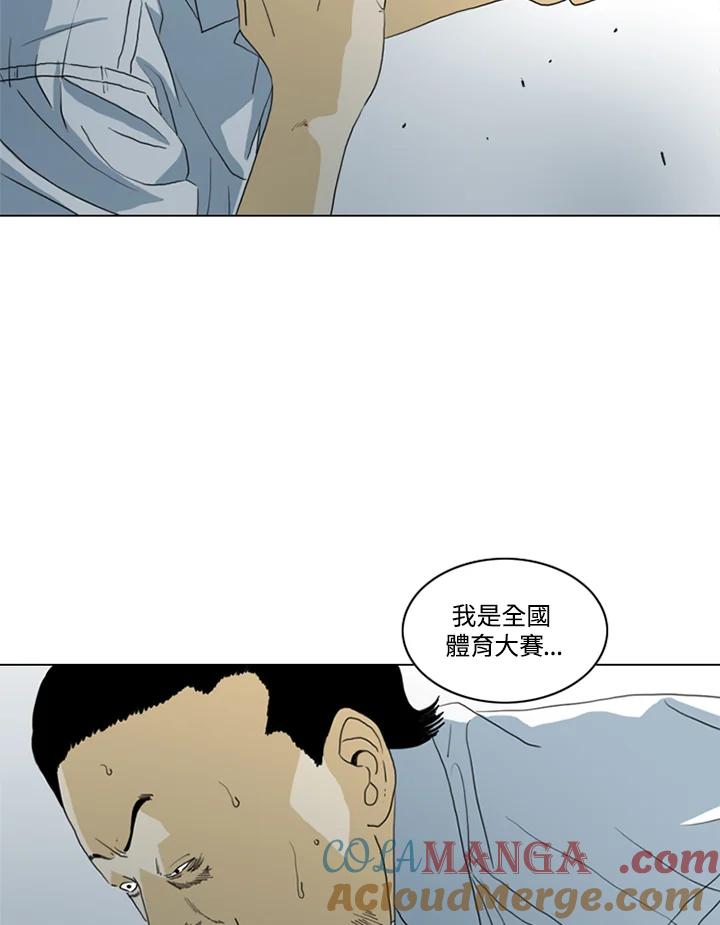 《TEN》第14话 第33页