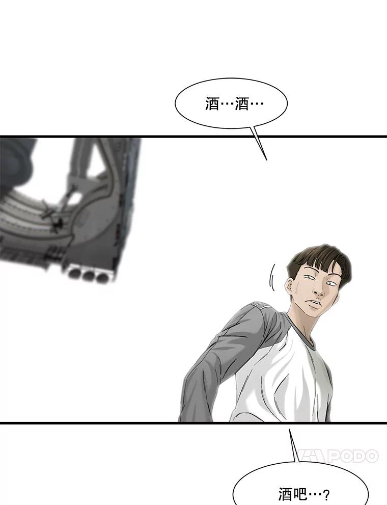《梦境：黑色牢笼 Wonderland： Black Cage》13.莫名的羞耻 第86页