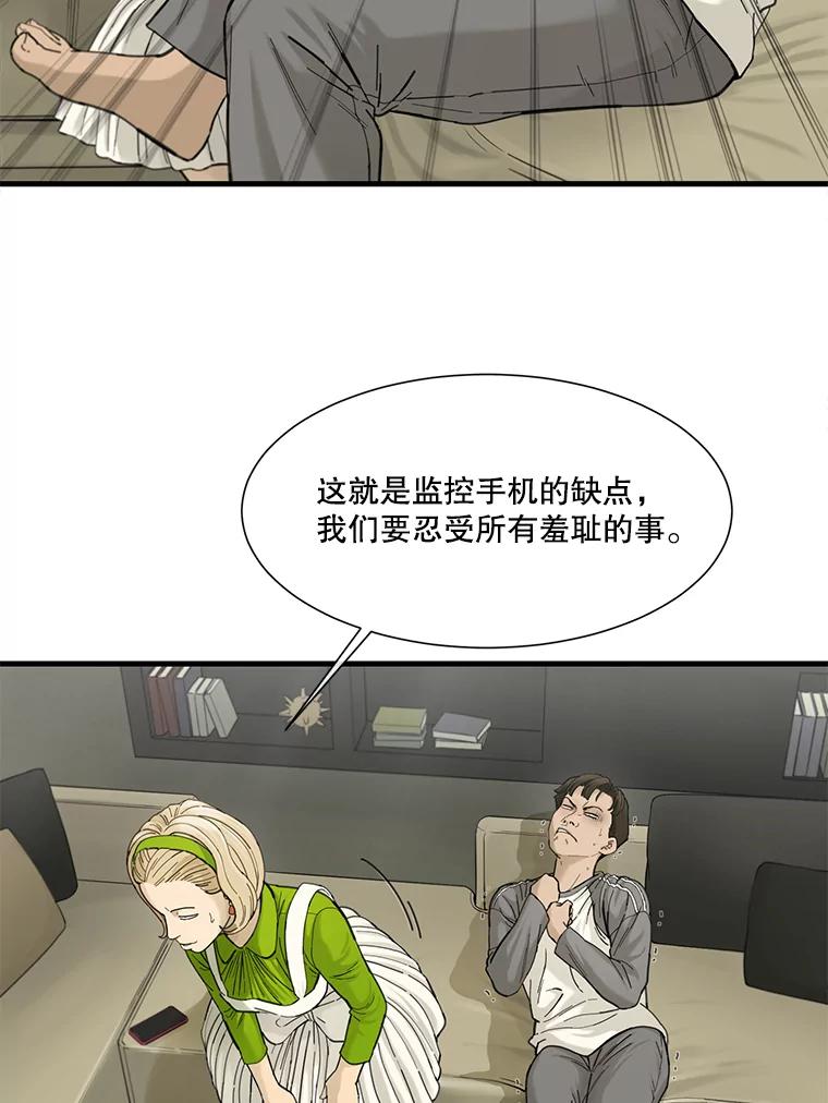 《梦境：黑色牢笼 Wonderland： Black Cage》13.莫名的羞耻 第44页