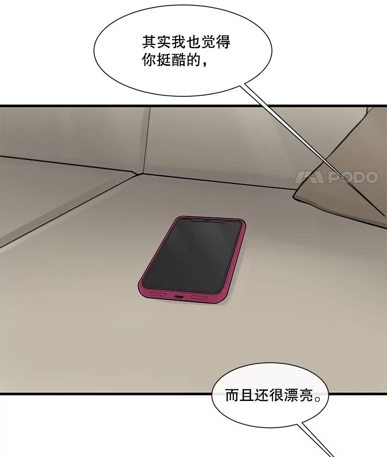 《梦境：黑色牢笼 Wonderland： Black Cage》13.莫名的羞耻 第35页