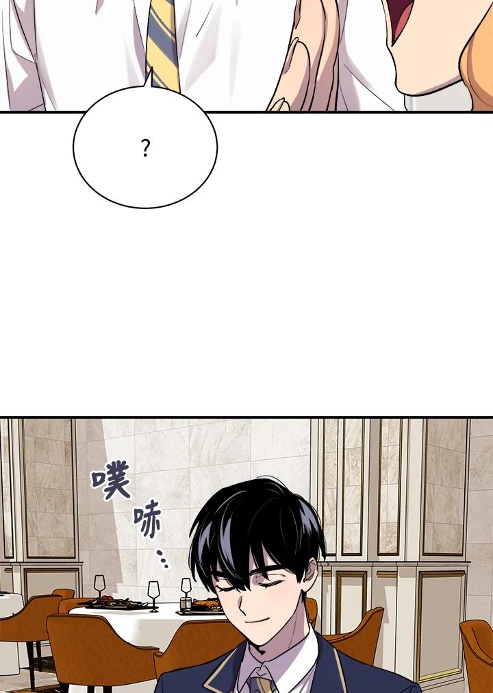 《木头男的恋爱顾问》第14话 第60页