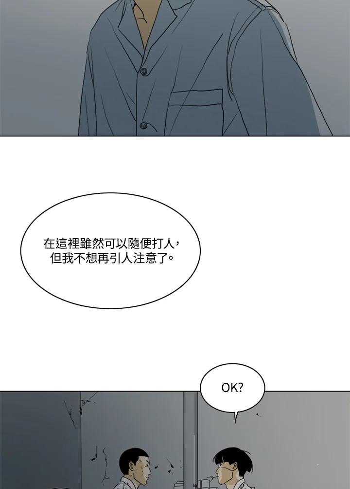 《TEN》第14话 第80页