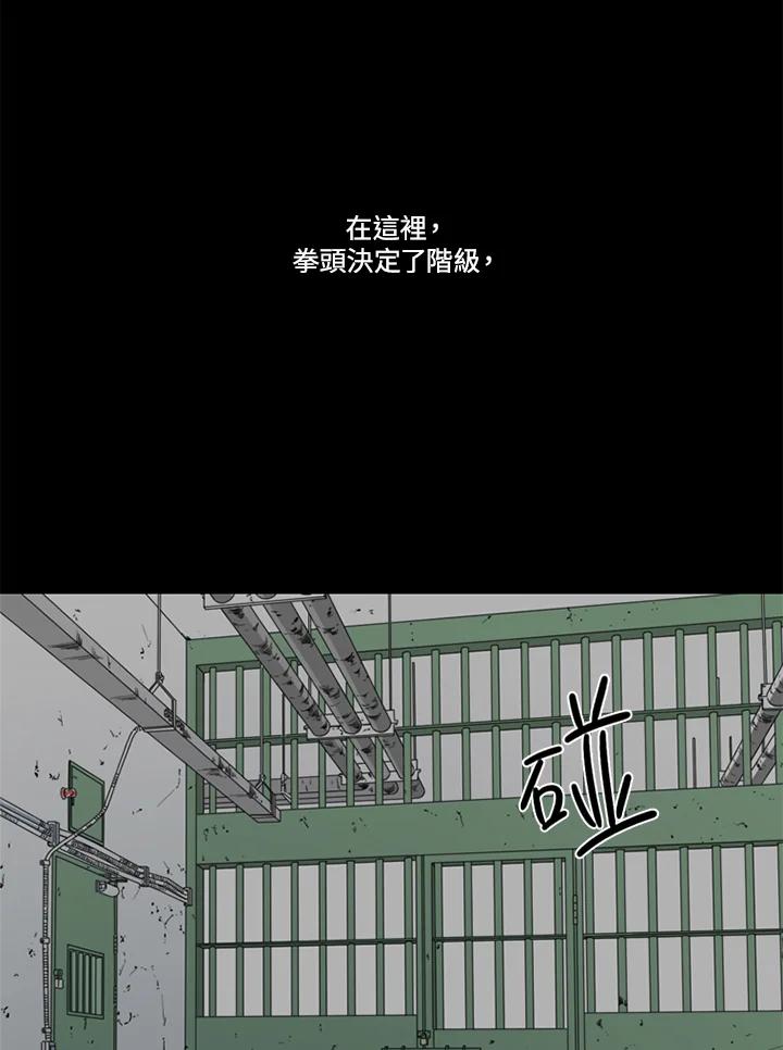 《TEN》第14话 第96页