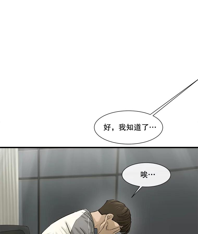 《梦境：黑色牢笼 Wonderland： Black Cage》13.莫名的羞耻 第60页