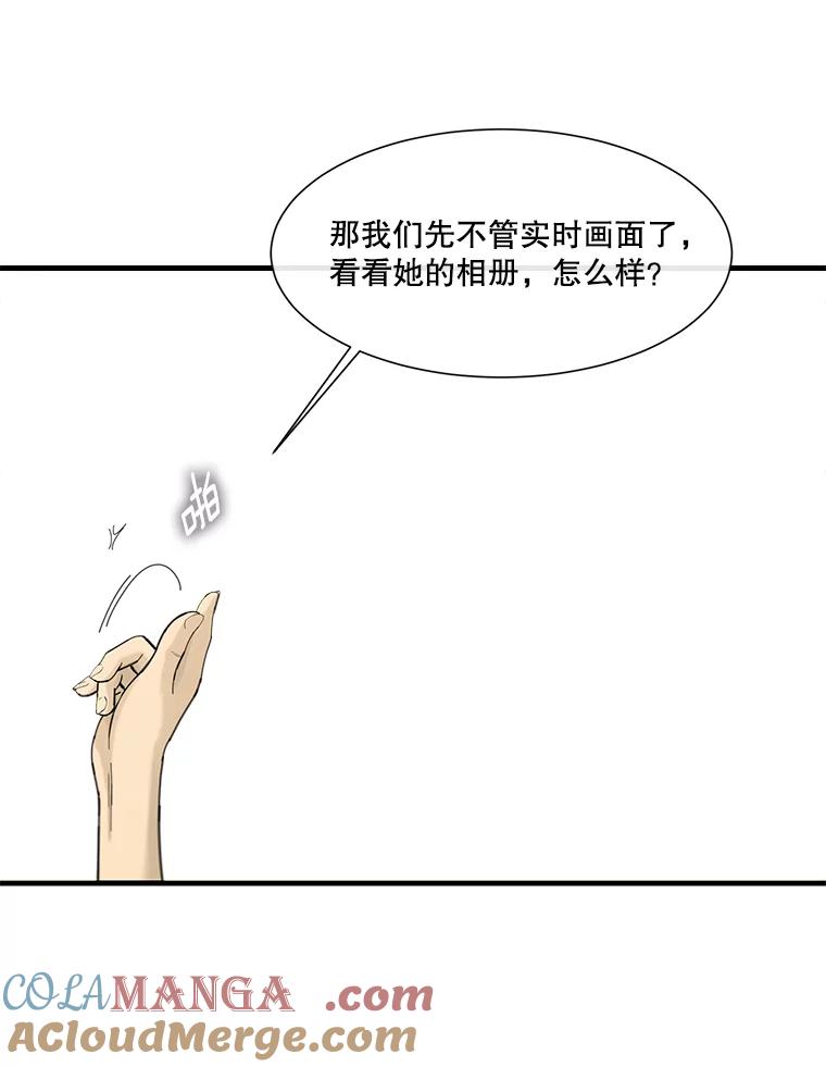 《梦境：黑色牢笼 Wonderland： Black Cage》13.莫名的羞耻 第22页