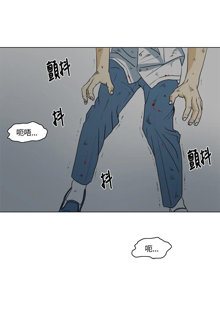 《TEN》第14话 第87页