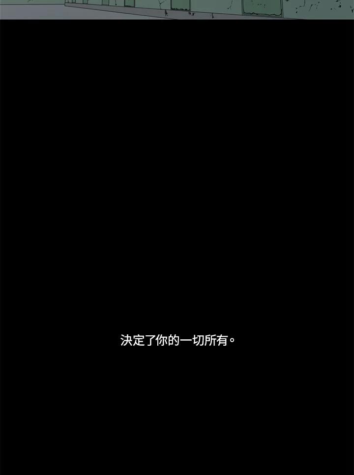 《TEN》第14话 第99页