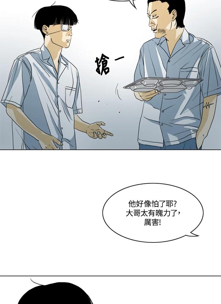 《TEN》第14话 第16页
