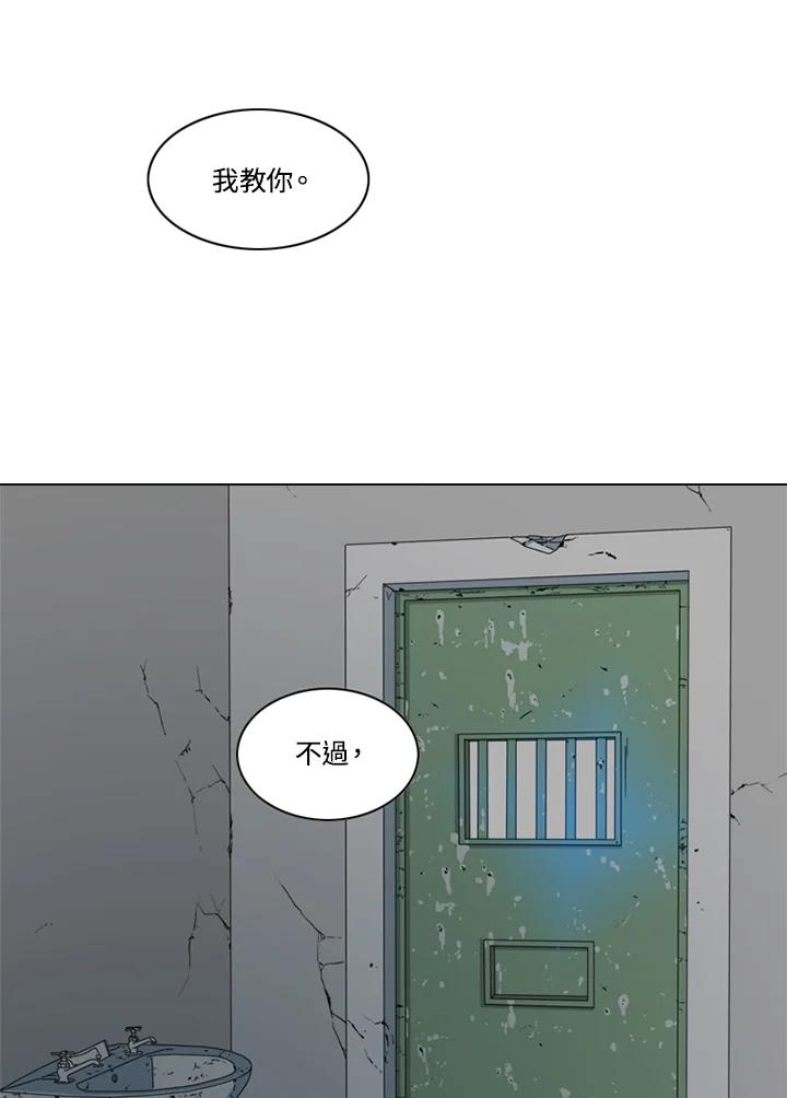 《TEN》第14话 第78页