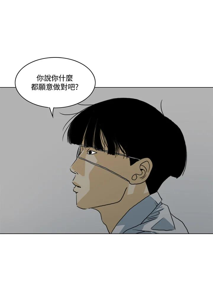 《TEN》第14话 第75页